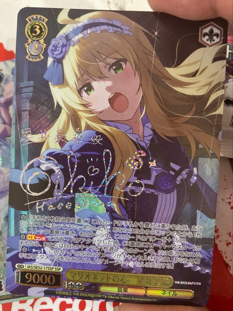 WS ヴァイス アイマス 765 マリオネットの心 星井美希 SSP サイン