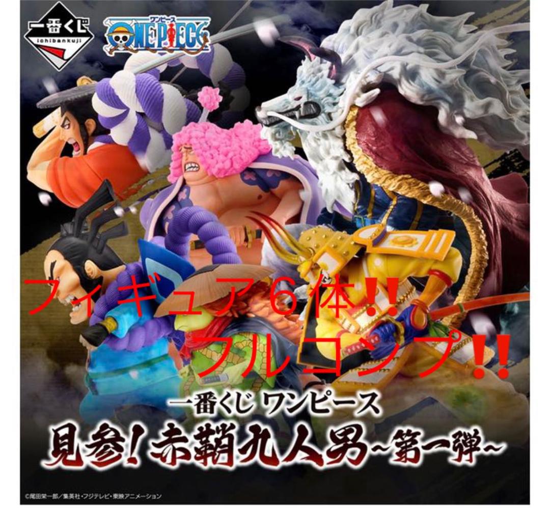 NARUTO疾風伝 一番くじ ABCIG賞とラストワン賞14点セット