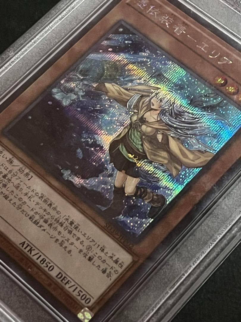 【PSA10:鑑定64枚】憑依装着 ー エリア　絵違い　遊戯王