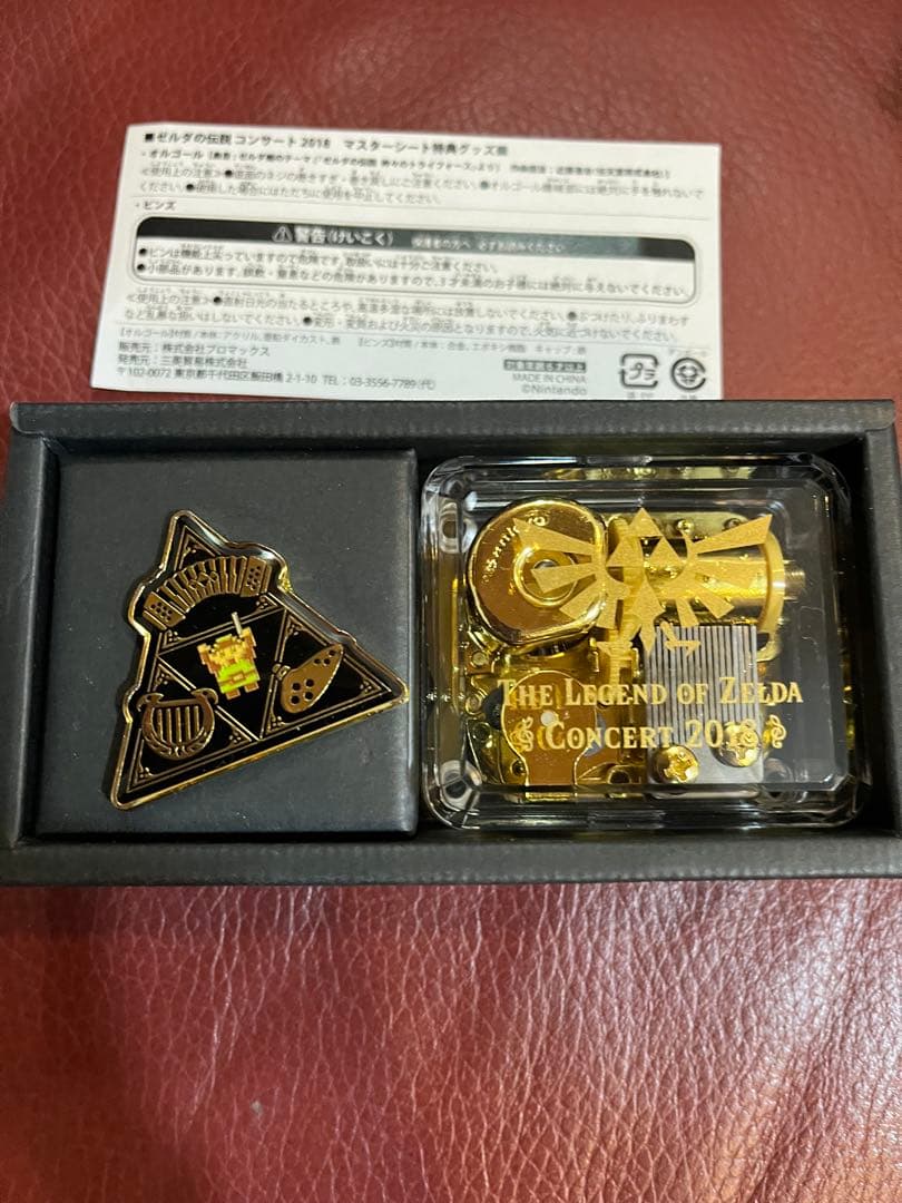 オルゴール＆ピンズ 「ゼルダの伝説 コンサート 2018」 マスターシート