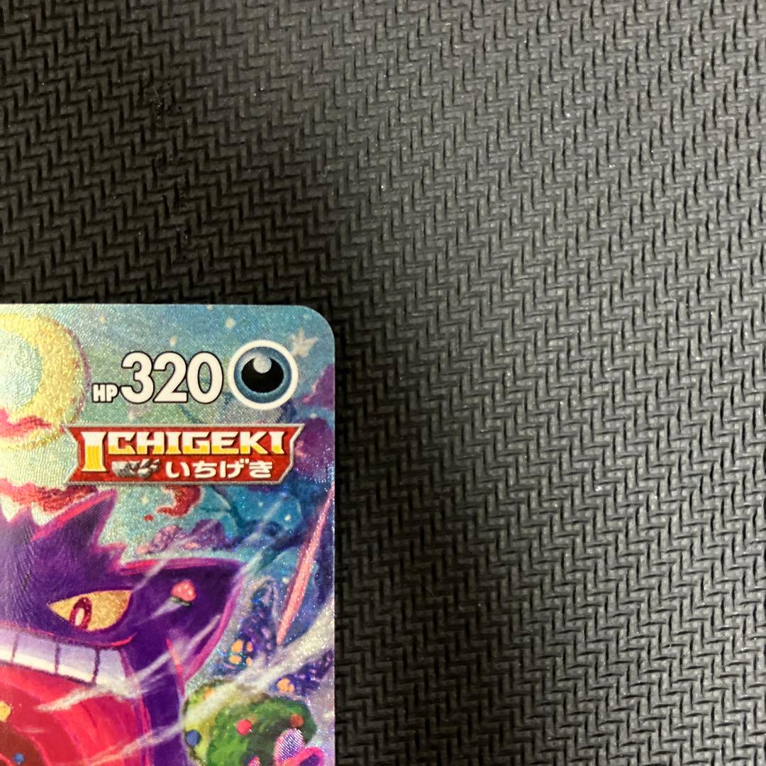 美品ゲンガーVMAX SGG ハイクラスデッキ ゲンガーvmax sa