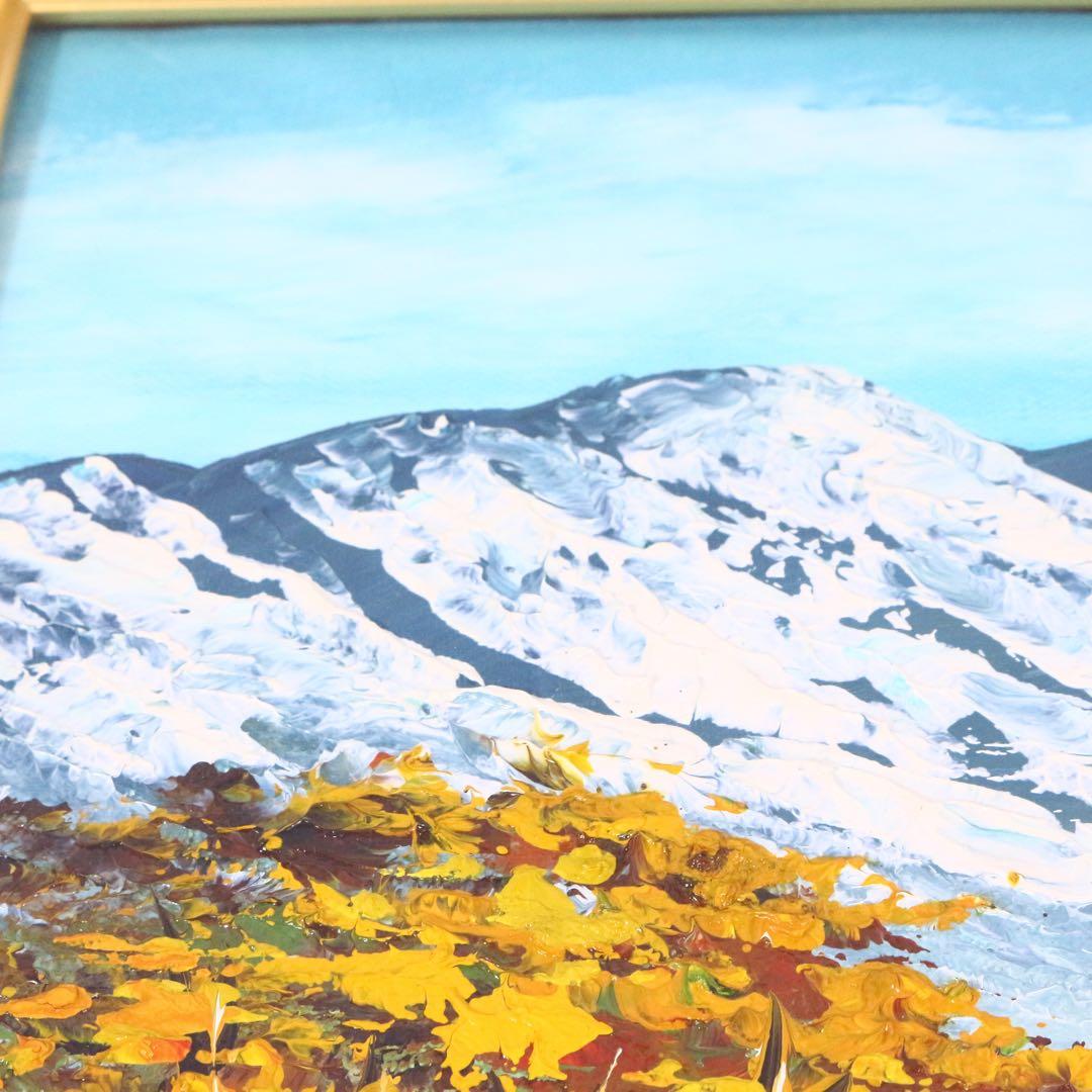 真作】 大場秀夫 北アルプス山麓 油絵 証明書付 美術年鑑評価 31万 10