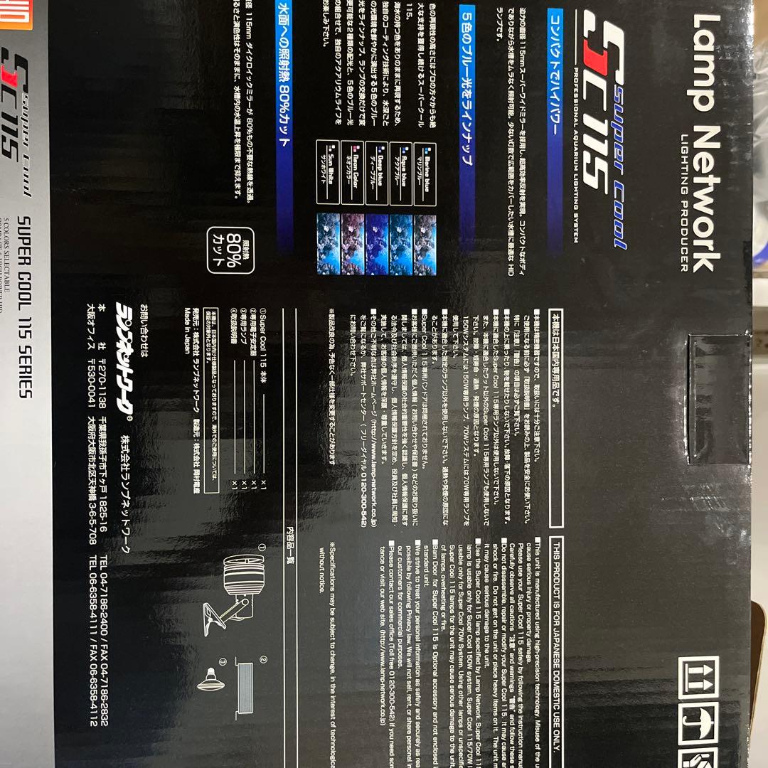 メタハラ スーパークール115 岡村電産 150W ランプ - メルカリ