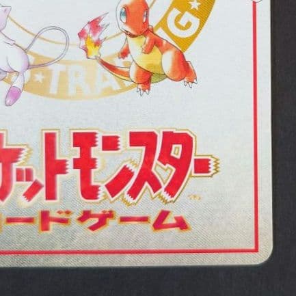 P1287【1枚】オーヤマのピカチュウ / ポケカ旧裏