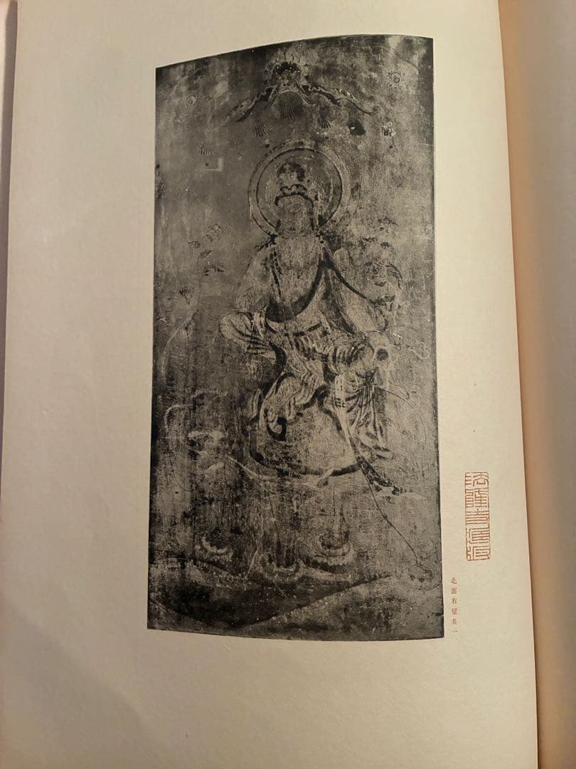 法隆寺壁畫』 古書