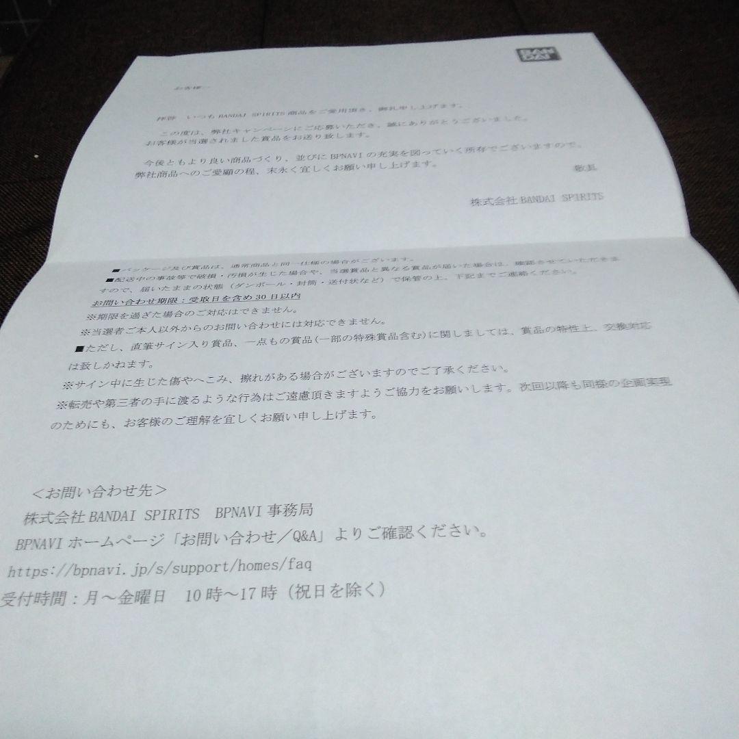 ワンピースフィギュア１番くじダブルチャンス　ゴールDロジャー