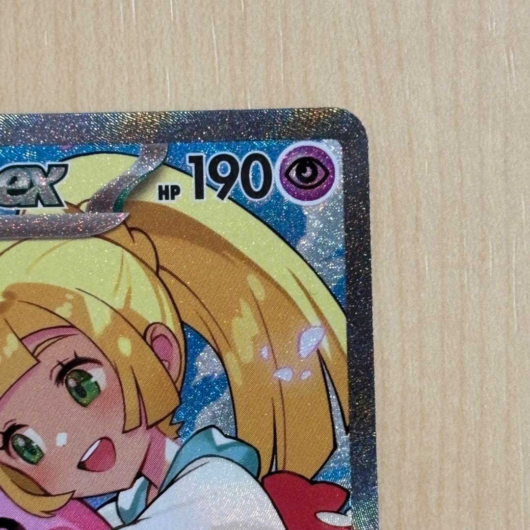 リーリエのピッピ SAR mC スタートデッキ100