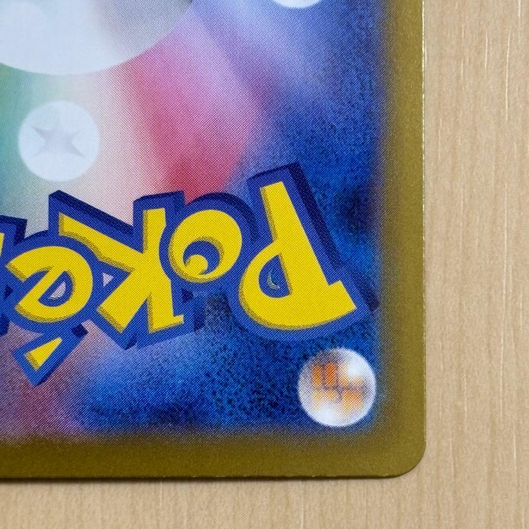 リーリエのピッピ SAR mC スタートデッキ100