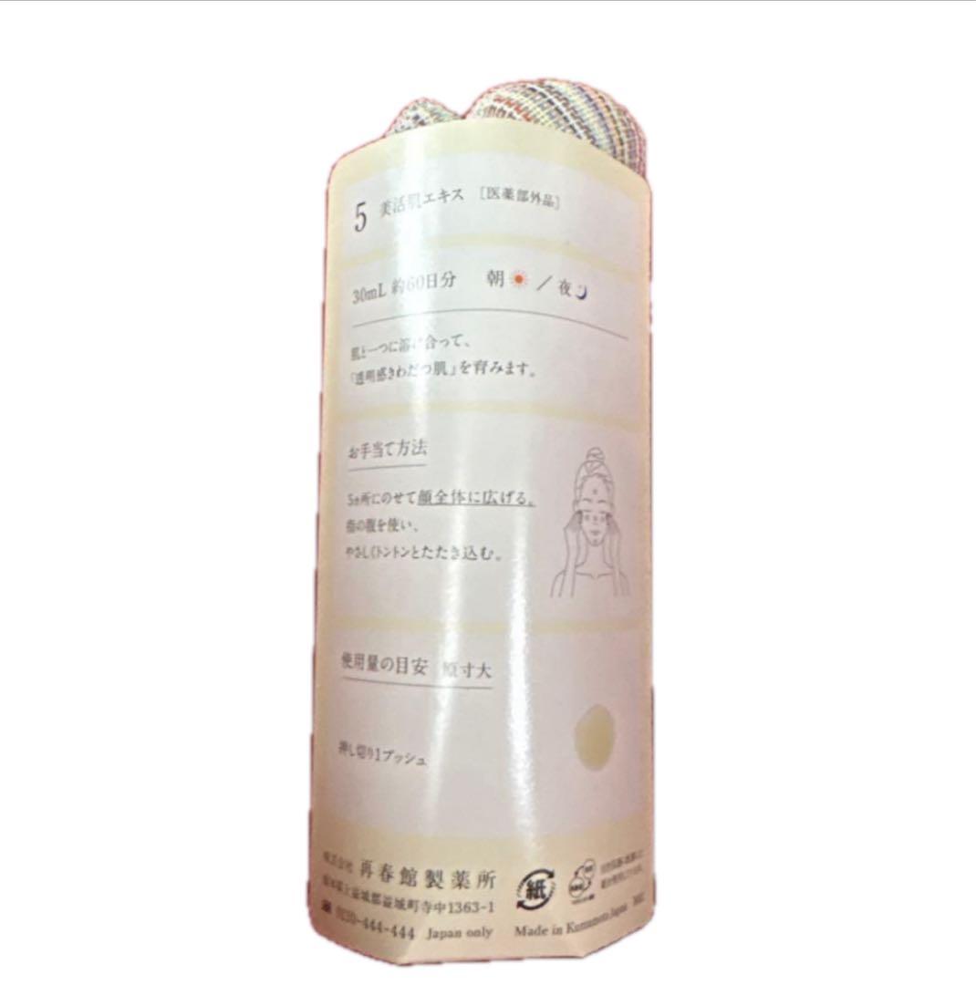 ドモホルンリンクル 美活肌エキス - メルカリ