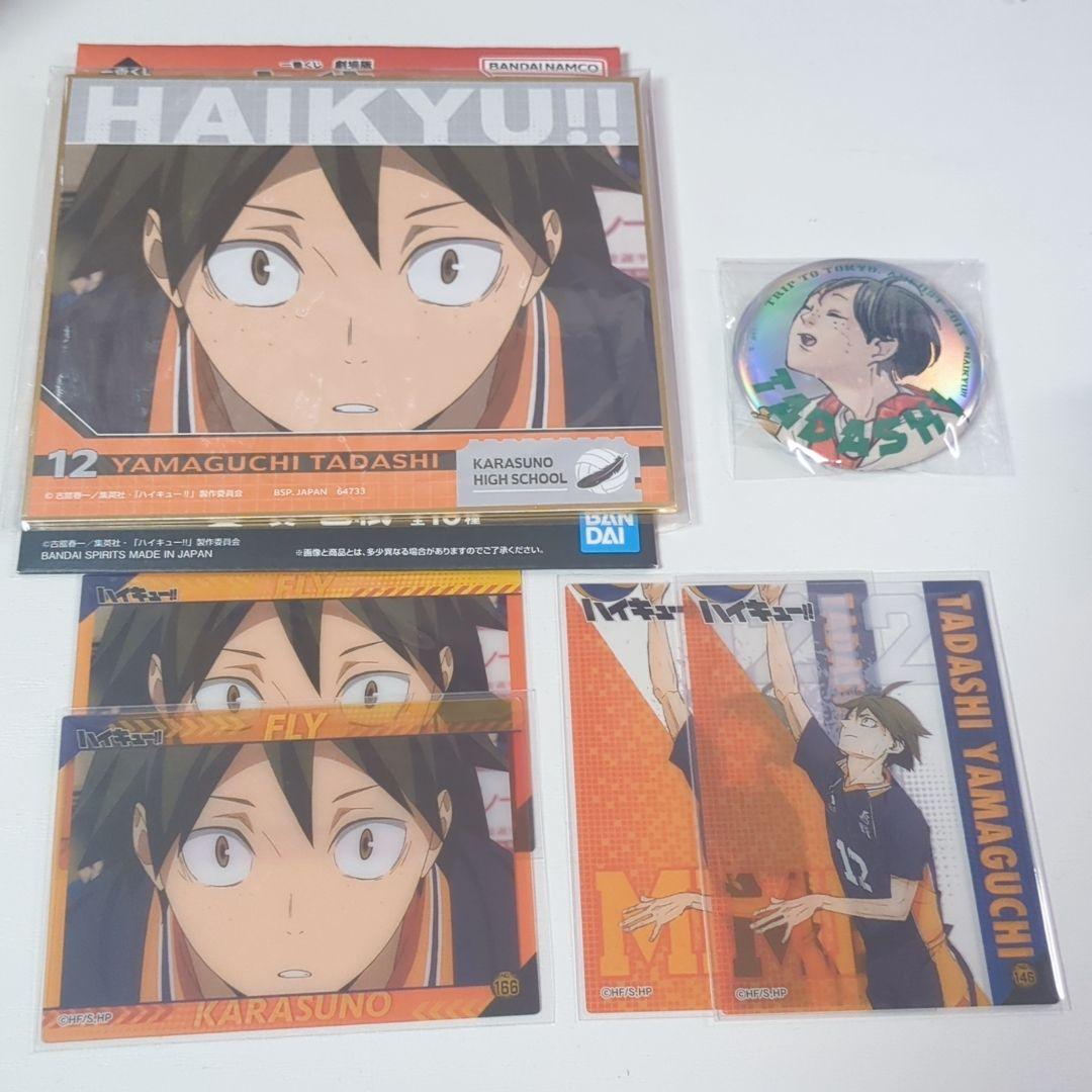 ハイキュー ジャンプGIGA 山口忠 89点