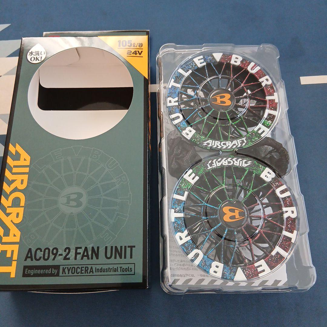 扇風機・サーキュレーター BURTLE AC09-2 FAN UNIT 24V 105g