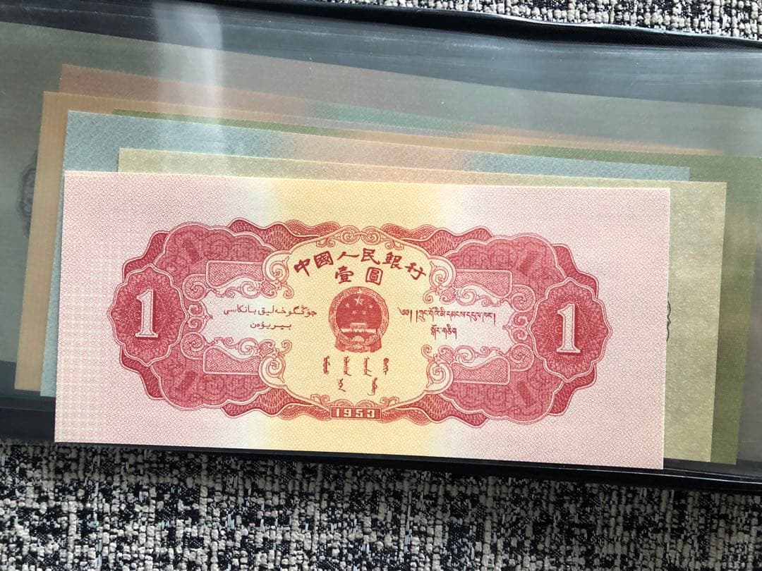 N3477【中国】旧紙幣 13枚セット 古銭 商品説明必読 参考品