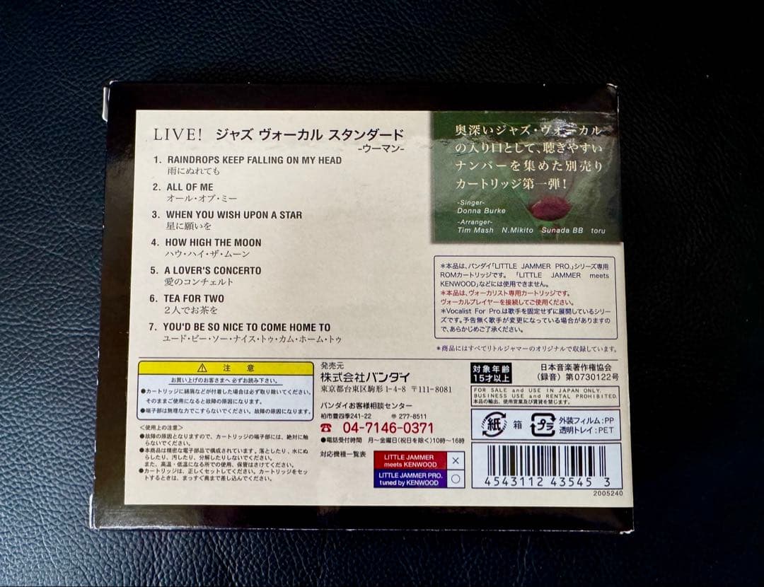 ☆リトルジャマープロ専用☆LIVE! Jazz Vocal Standard ☆