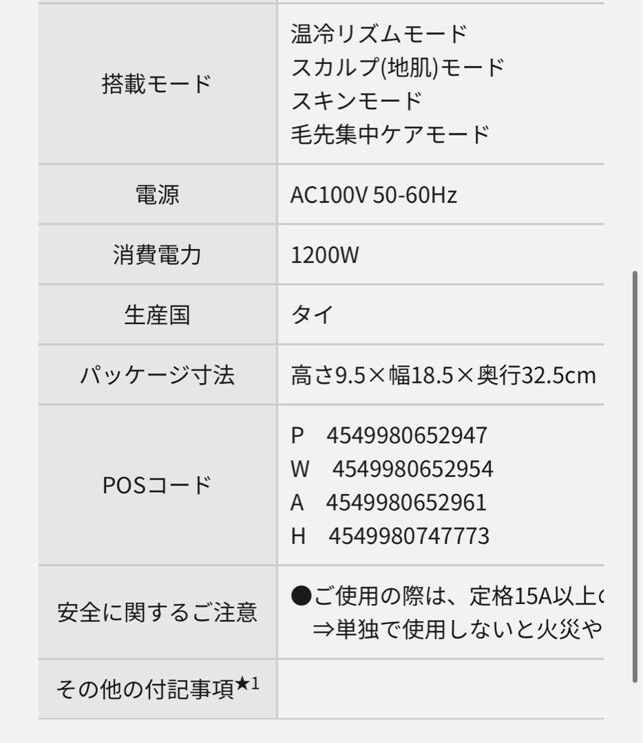 Panasonic ヘアードライヤー ナノケア EH-NA0J