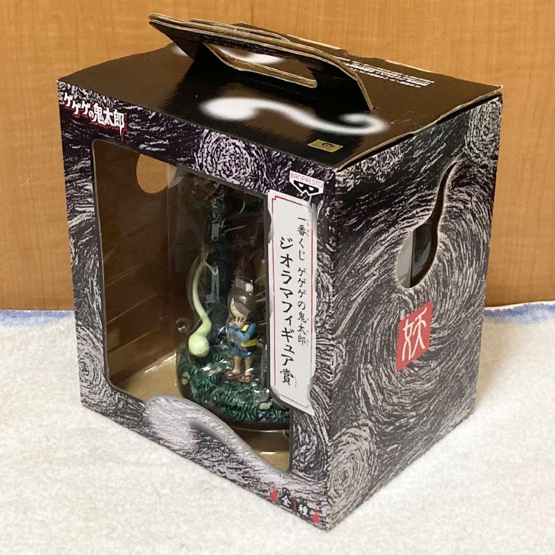 未開封 一番くじ ゲゲゲの鬼太郎 ジオラマフィギュア賞