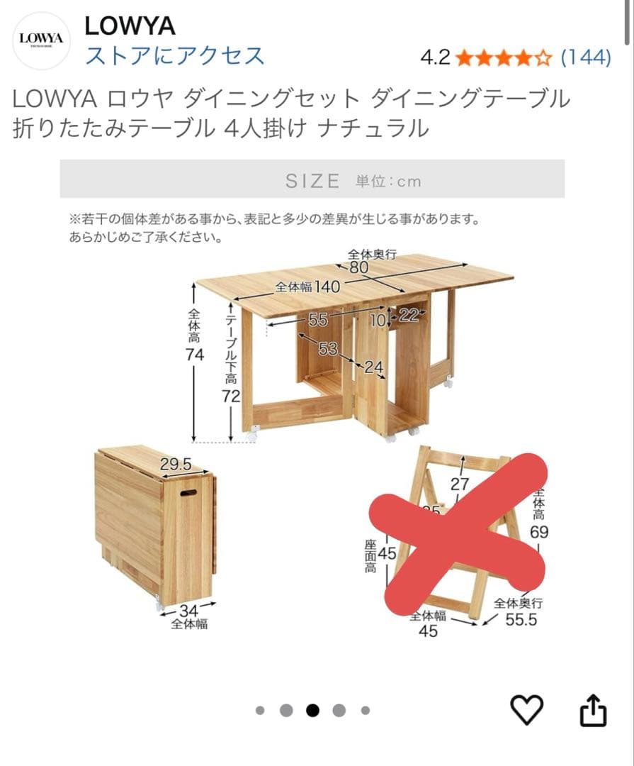 LOWYA 折りたたみダイニングテーブル 4人掛け ナチュラル