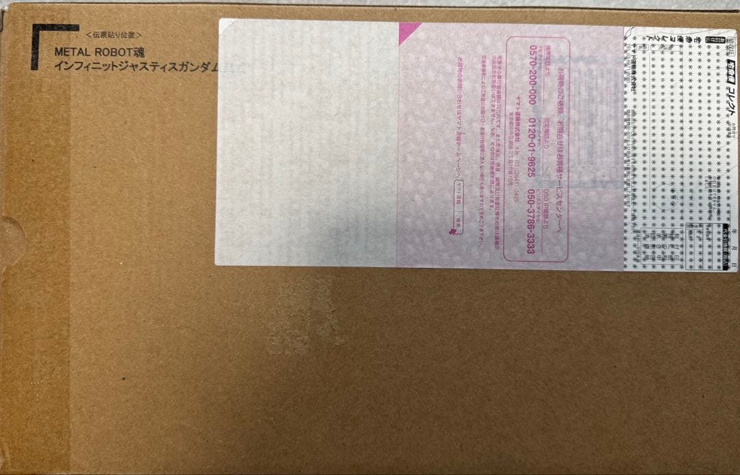 【未開封】L ROBOT魂 ストフリ弍式・インジャ弍式・ディフェンダー