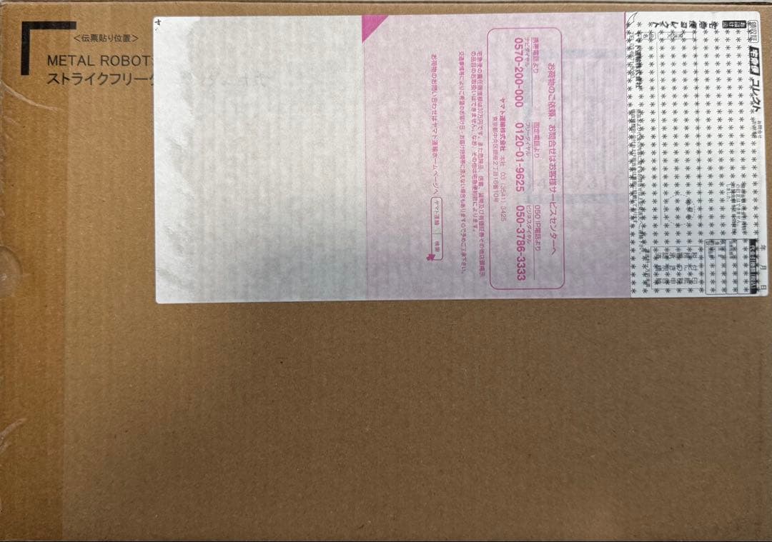 【未開封】L ROBOT魂 ストフリ弍式・インジャ弍式・ディフェンダー