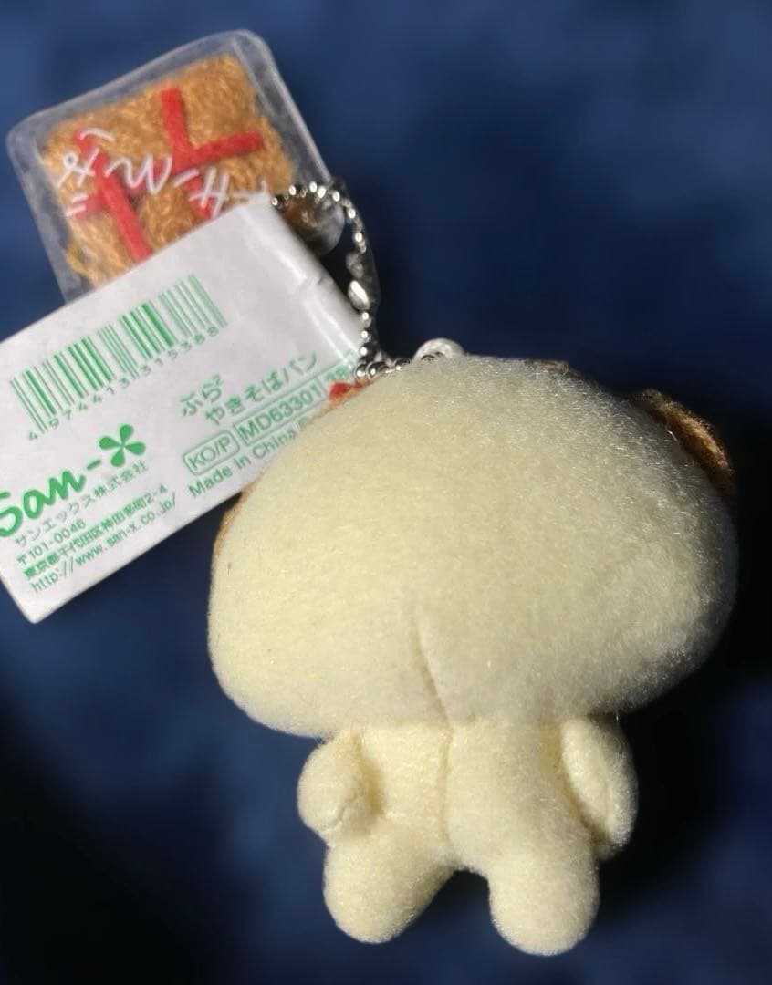 平成レトロ やきそばパン　キーホルダーこげぱん　サンエックス 2002年製激レア
