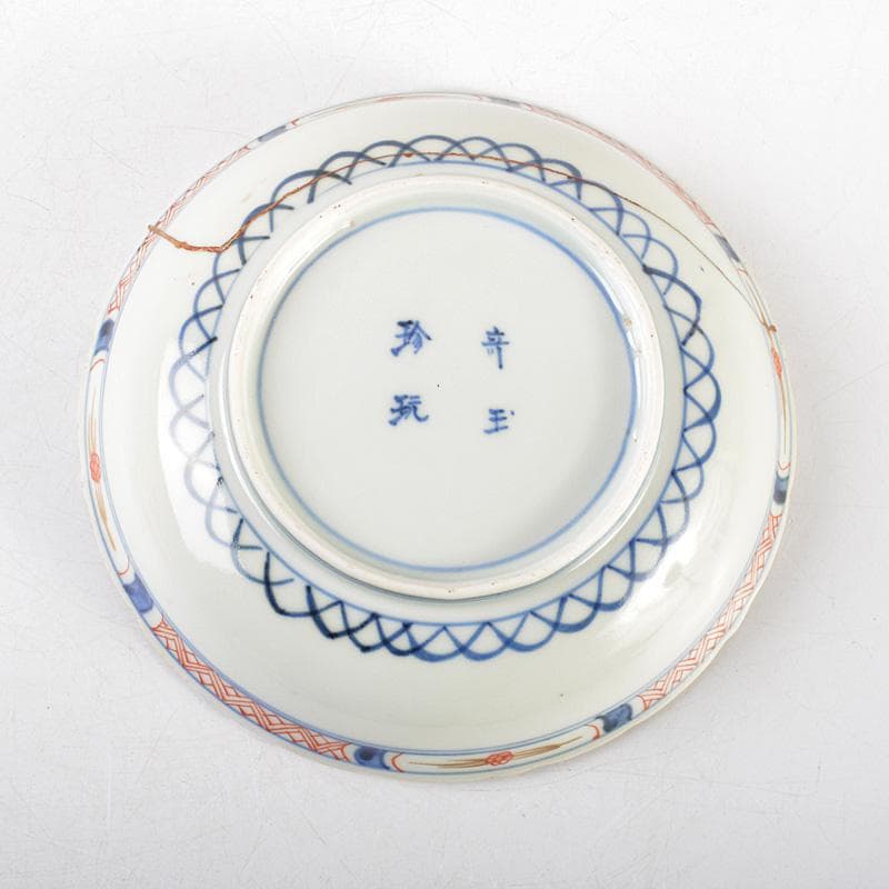 伊万里焼 古伊万里 奇玉珍玩款 赤絵金彩 花文皿 金継直し 桐箱 V R5889