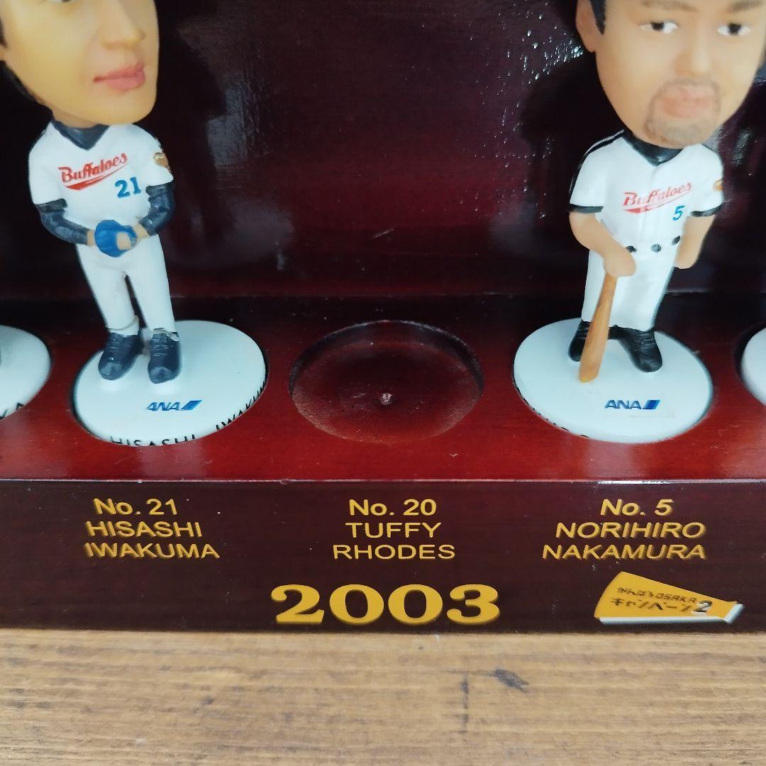 希少】近鉄バファローズ フィギュアセット ケース入り 2003年 オリックス