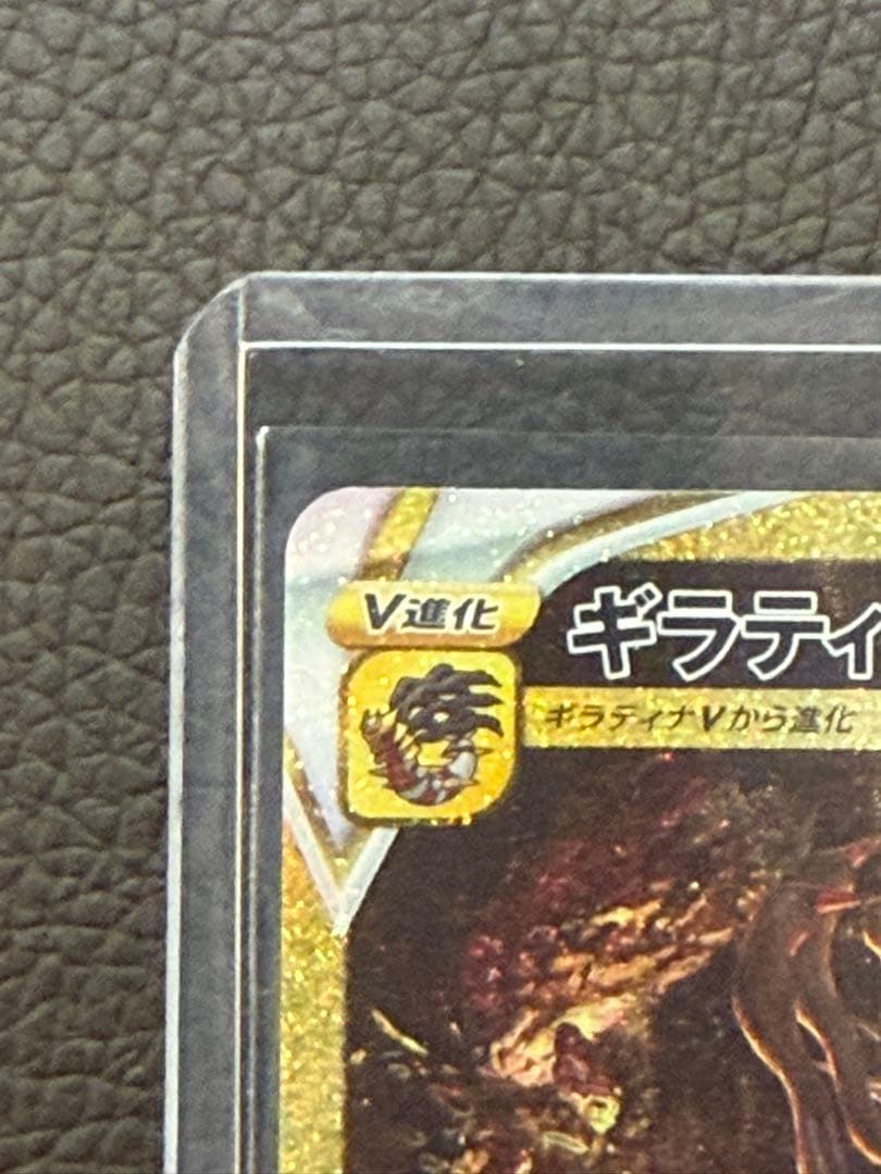 M*子様 美品 ギラティナVSTAR UR S12a VSTARユニバース 26
