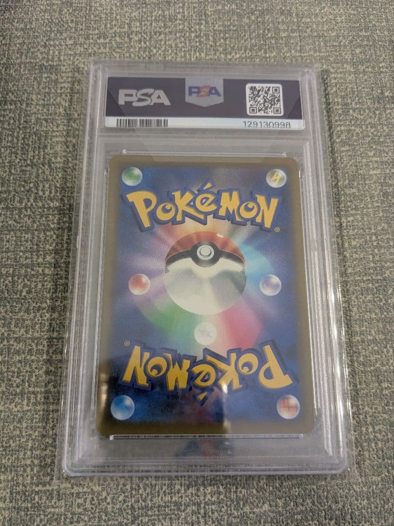 【PSA10】ピカチュウVMAX コロコロコミックプロモ