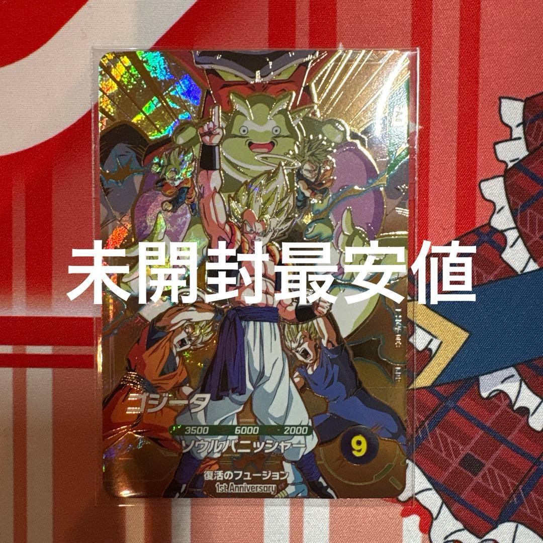 ドラゴンボールスーパーダイバーズ SDVA-003 ゴジータ - メルカリ