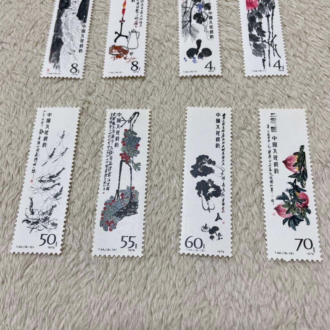 プレミア 中国切手 新品 T44 斉白石作品選 8枚 切手中国 新品