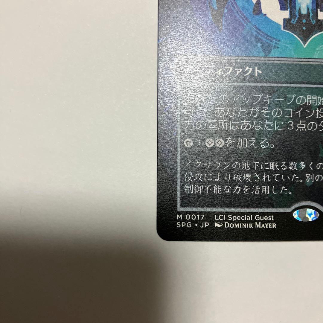 魔力の墓所 Mana Crypt 非foil MTG イクサラン SPG Crypt terraeagle.com