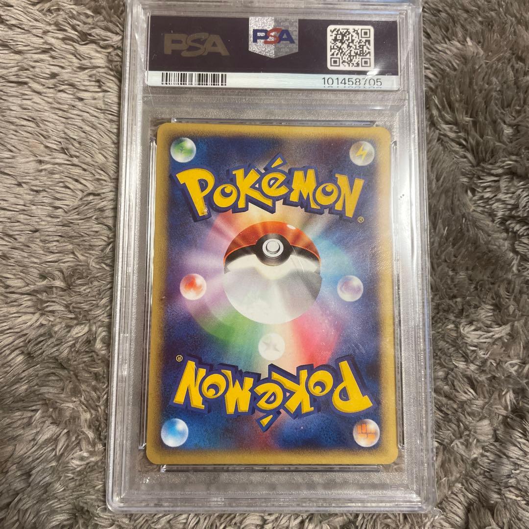 ピカチュウ ○ 拡張パック第4弾 裂けた大地 033/088 PSA9 値下げ可