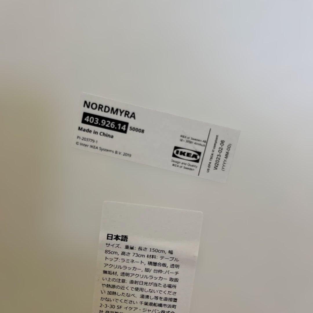 【IKEA】ノールドミーラ◇ダイニングテーブル◆定価２万の品