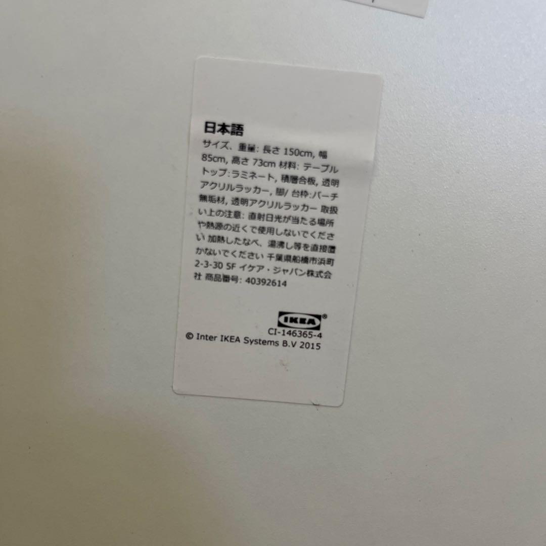 【IKEA】ノールドミーラ◇ダイニングテーブル◆定価２万の品