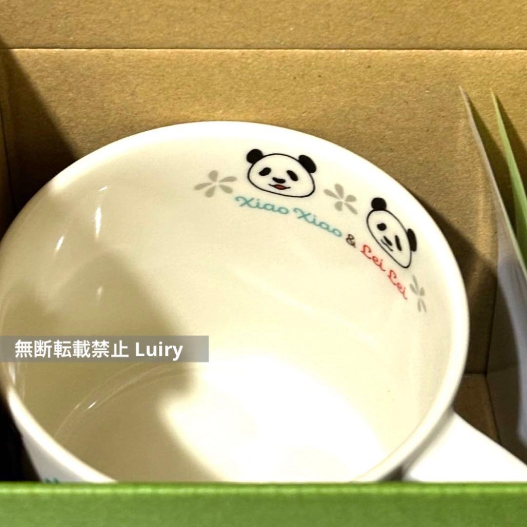 新品未使用】 上野動物園 限定 双子パンダ シャオシャオ＆レイレイ