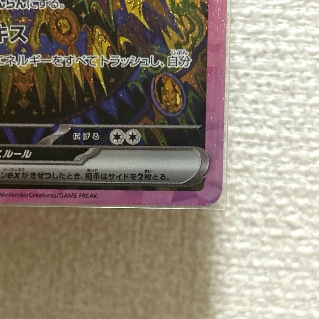 【新品未使用】ポケモンカード ブラッキーex SAR テラスタルフェスex