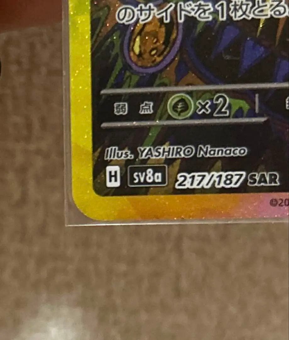 【新品未使用】ポケモンカード ブラッキーex SAR テラスタルフェスex