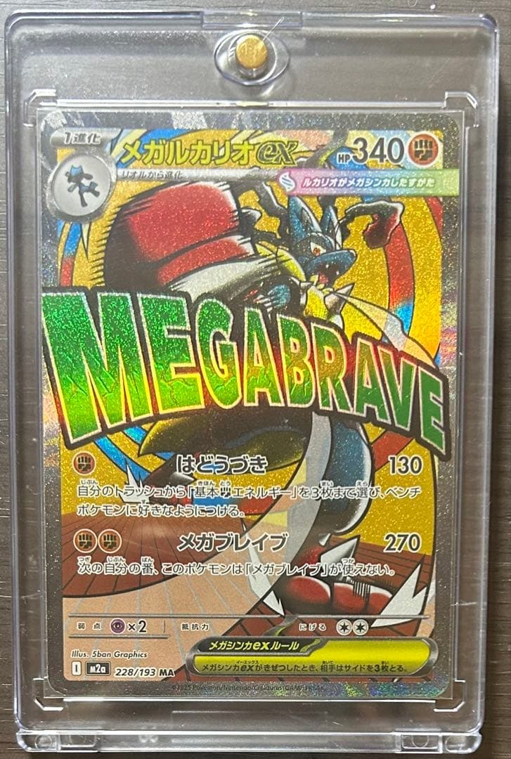 ポケモンカード メガドリーム ex ゴッドパック 10枚セット