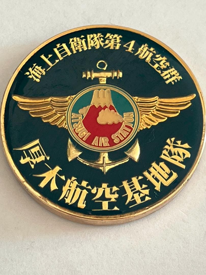 ◇海上自衛隊第4航空群司令部 厚木航空基地隊 チャレンジコイン 非売品