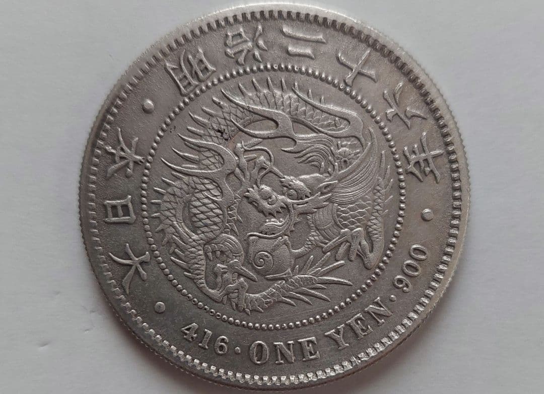 CCGA AU58 明治二十六年 新一円銀貨 新一圓銀貨 新1