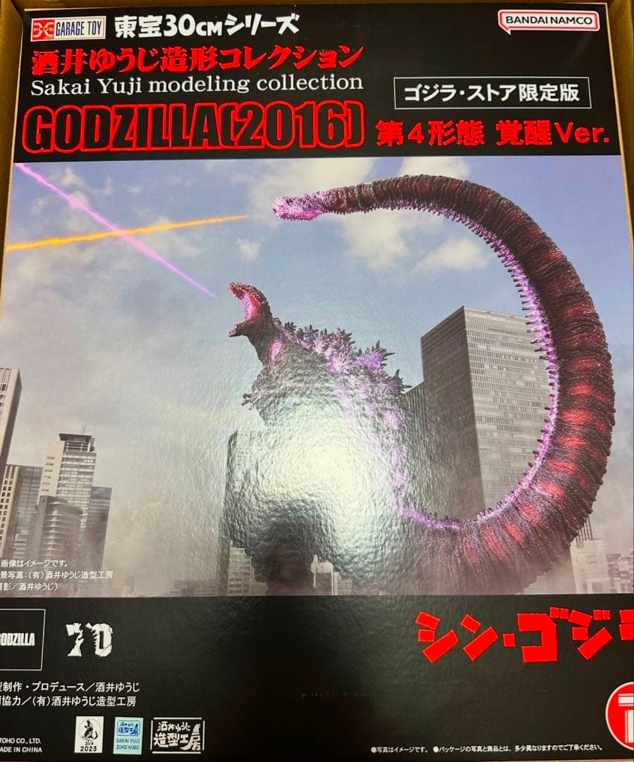 東宝30cmシリーズ ゴジラ（2016）第4形態 覚醒Ver. ゴジラ・ストア版