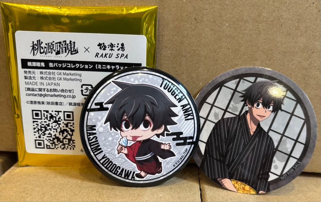 ☆新品☆未使用☆桃源暗鬼×極楽湯 コラボグッズ 淀川真澄2個セット