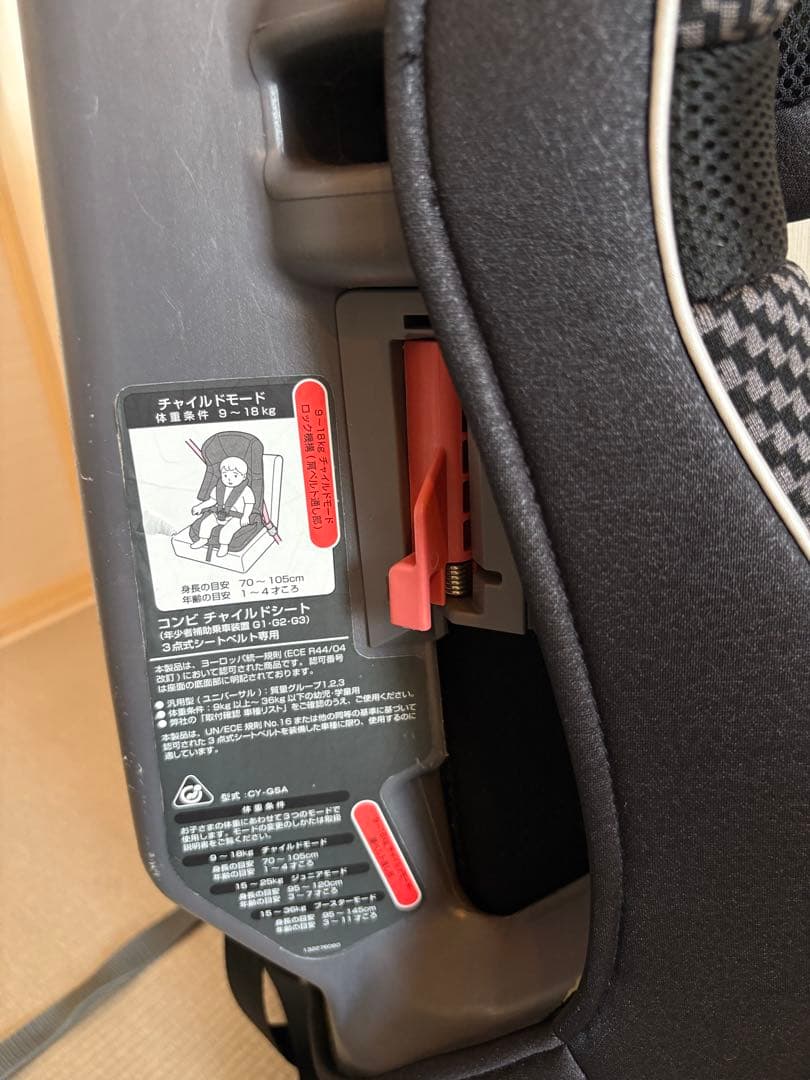 Combi ジョイトリップ　チャイルドシート