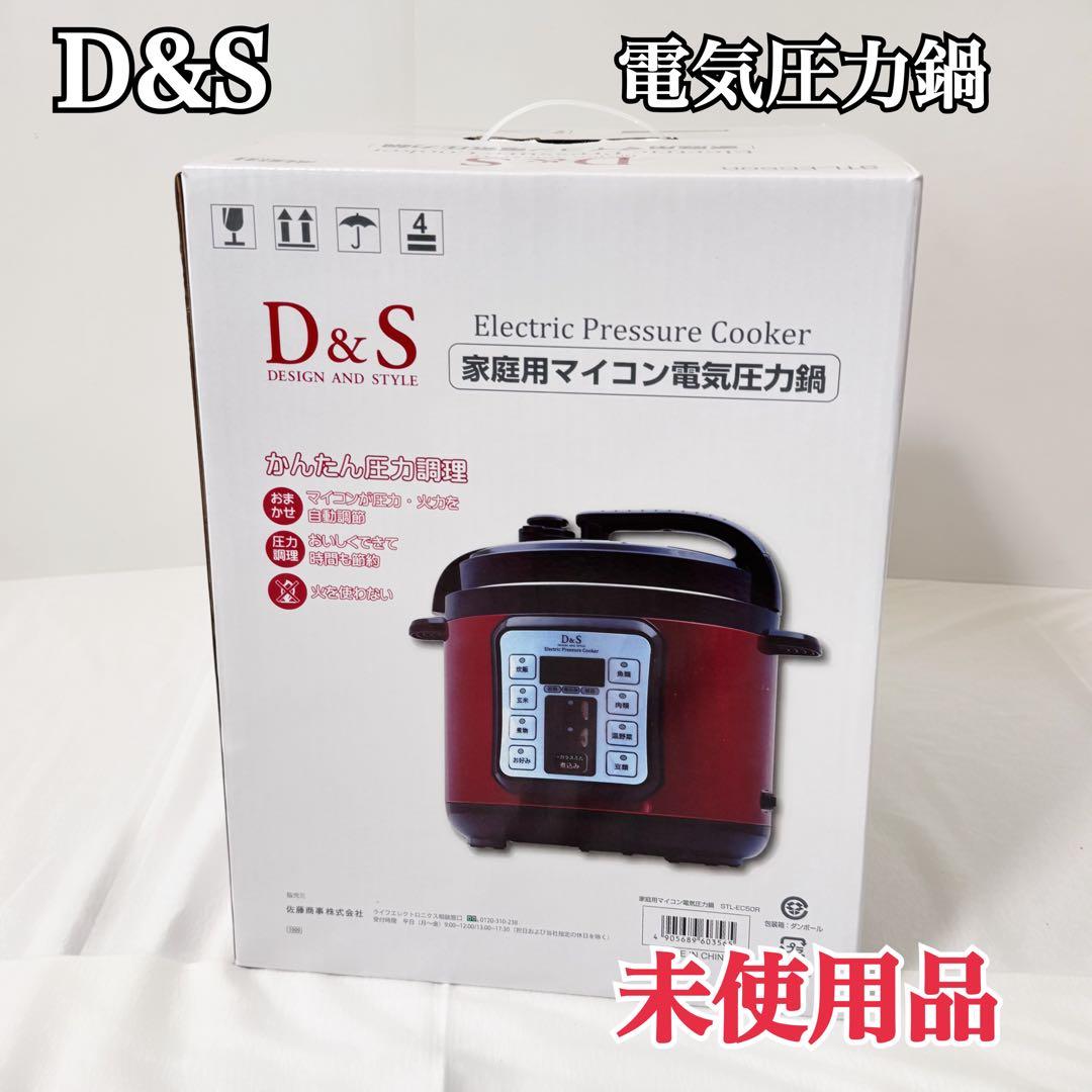 未使用品 D&S 電気圧力鍋 STL-EC50R 赤 レッド - メルカリ