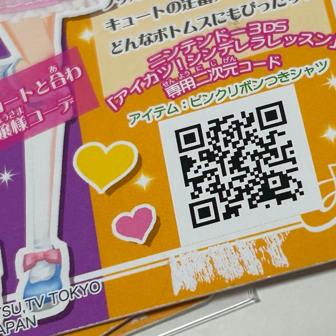 アイカツカード ノーマル 236枚まとめ売り