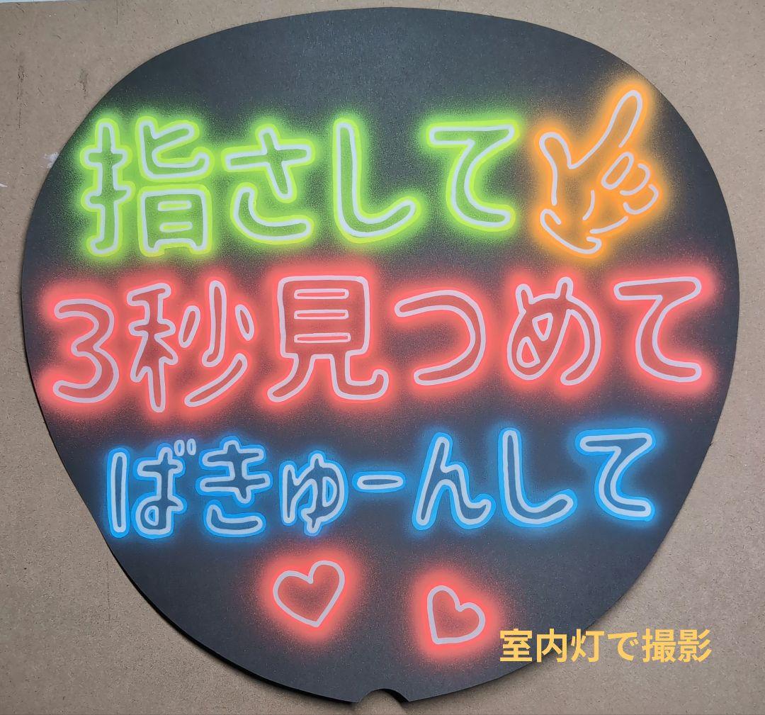 ネオンうちわ なりママページ