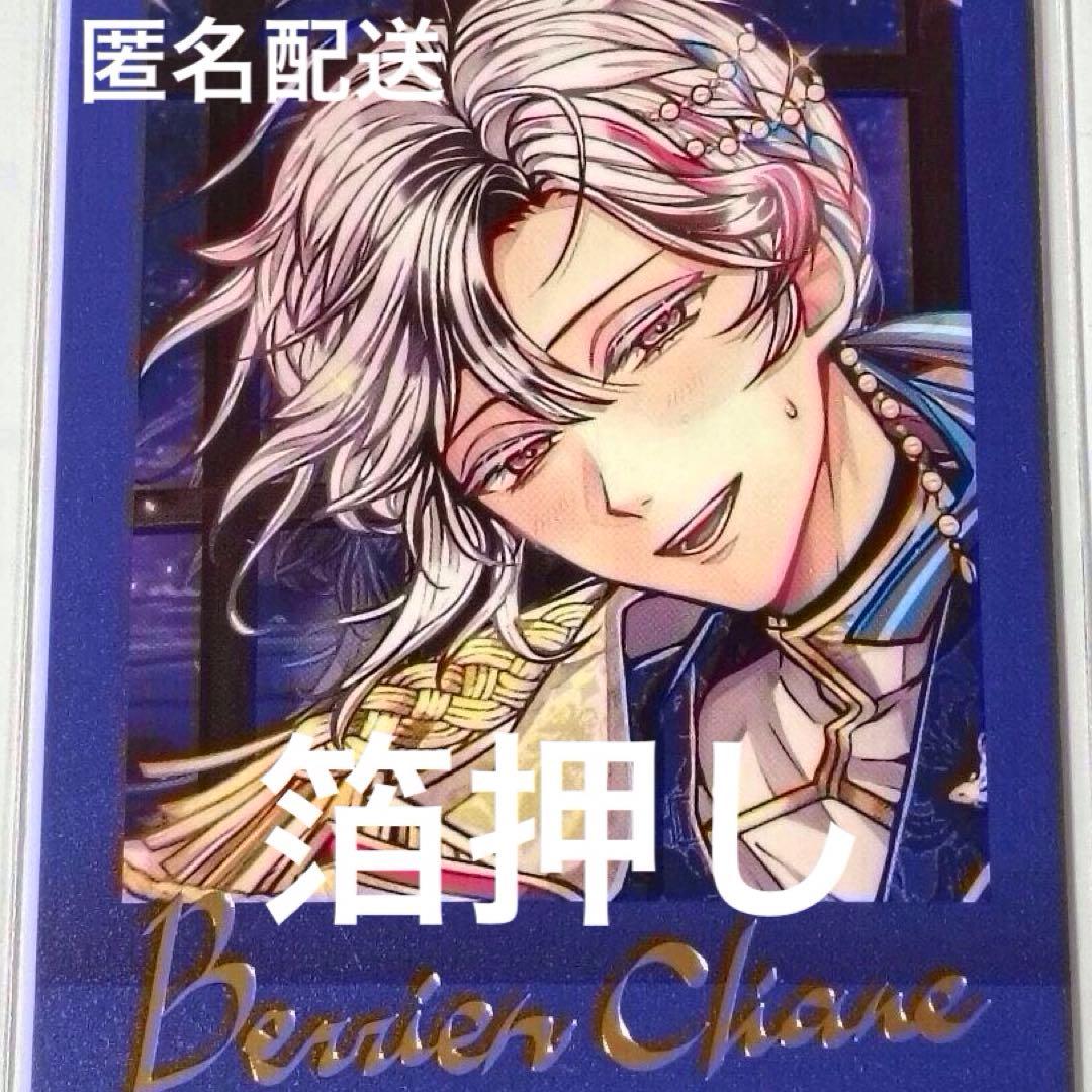 箔押し】ベリアン☆ ぱしゃこれ第8弾クルーズ☆匿名配送☆あくねこ