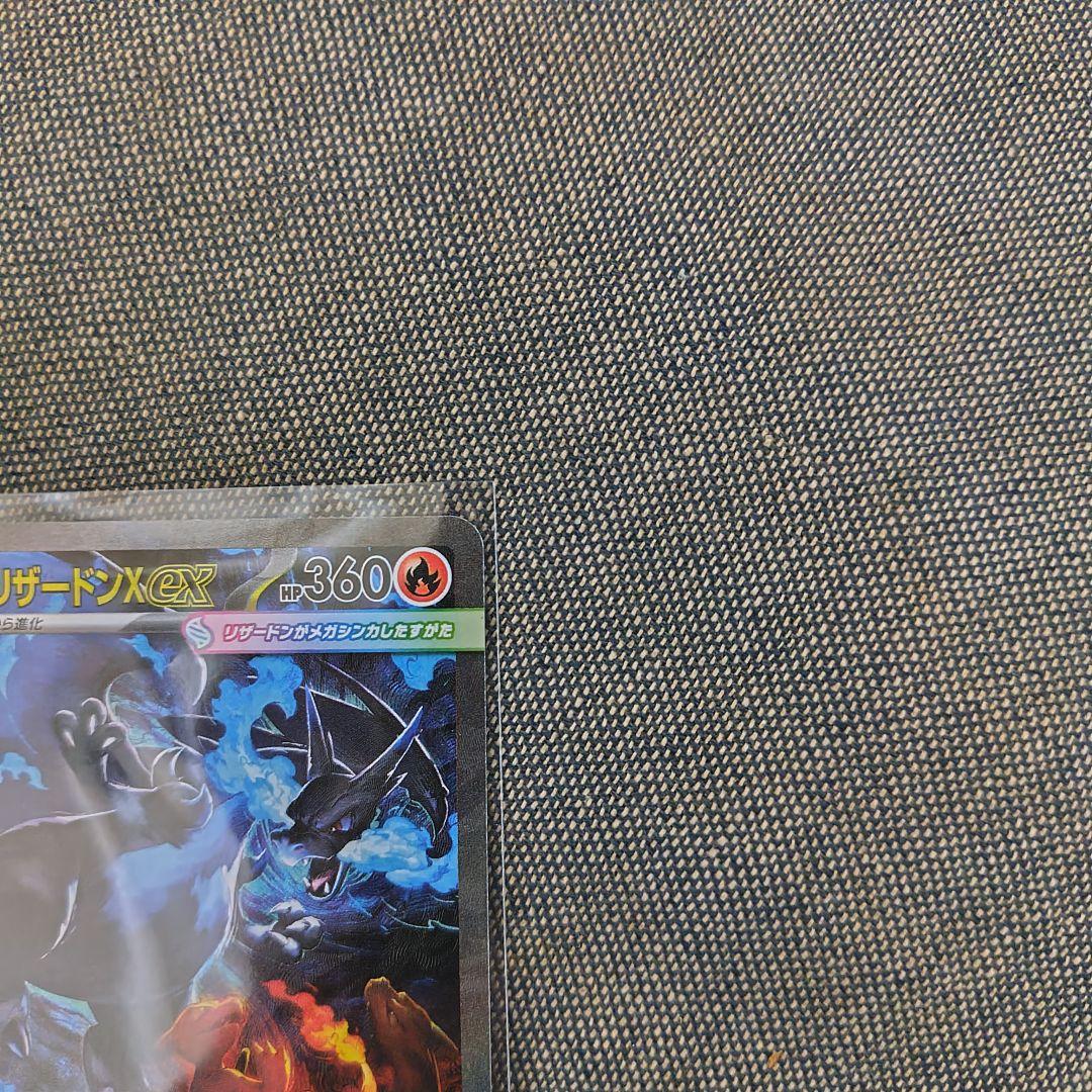 メガリザードンXex SAR インフェルノX