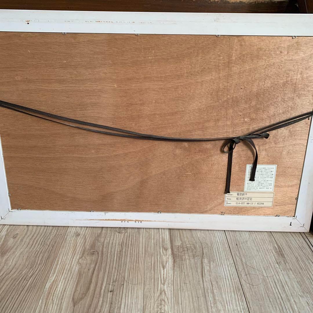 笹倉鉄平　軽井沢の窓辺