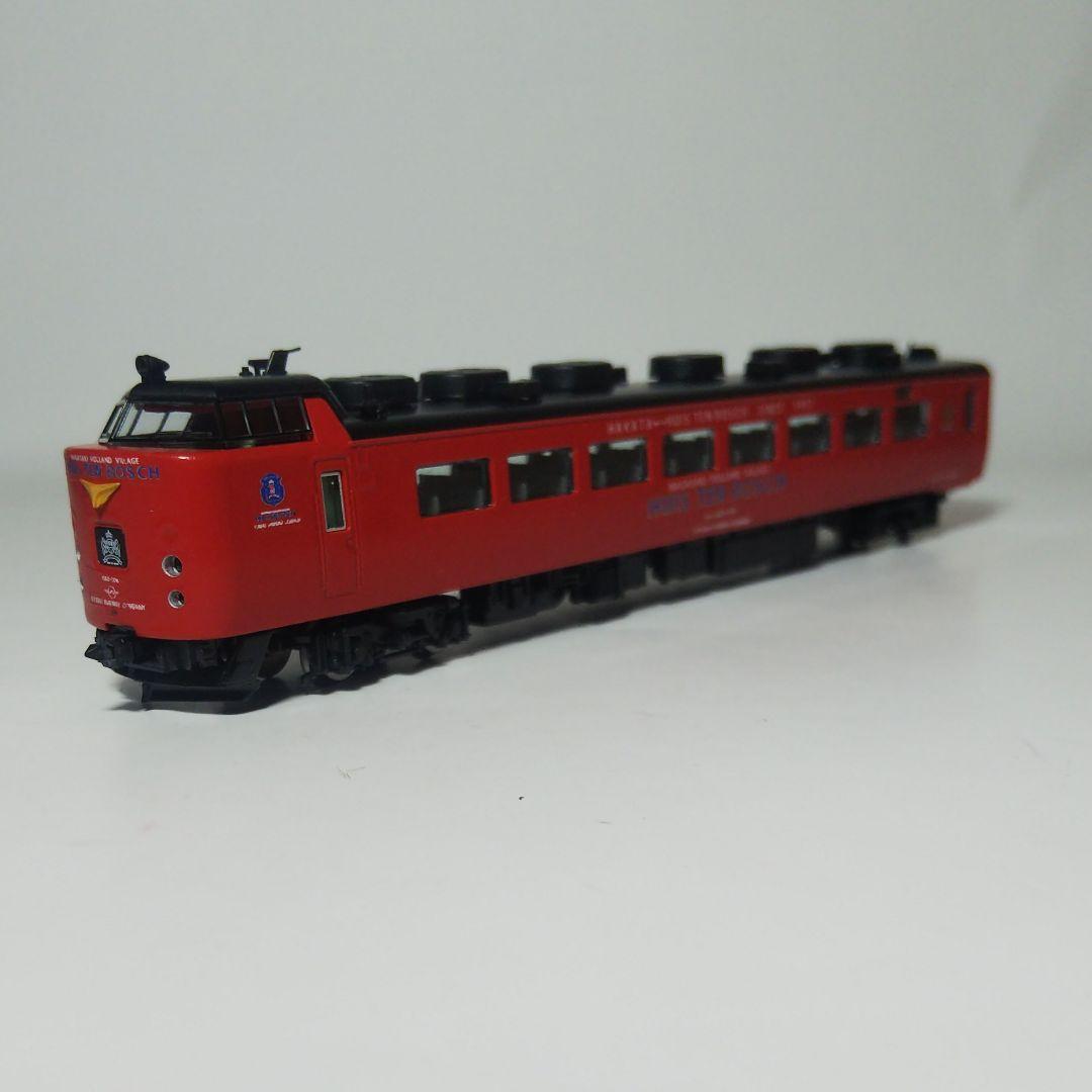 トミックス　485系　ハウステンボス　塗り替え品　ジャンク