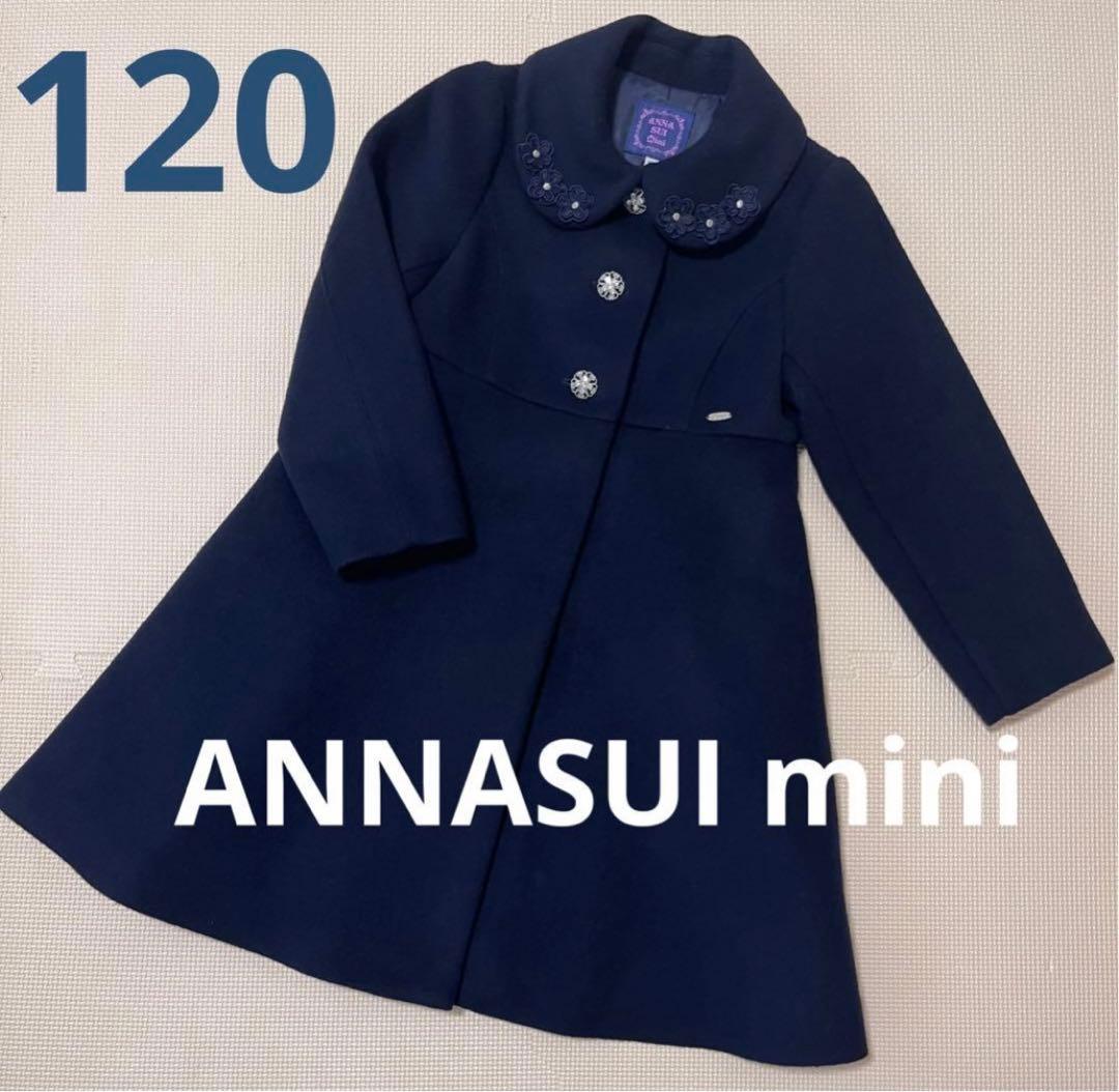 新品 アナスイミニ コート 120 フォーマル 毛 ウール コート - メルカリ